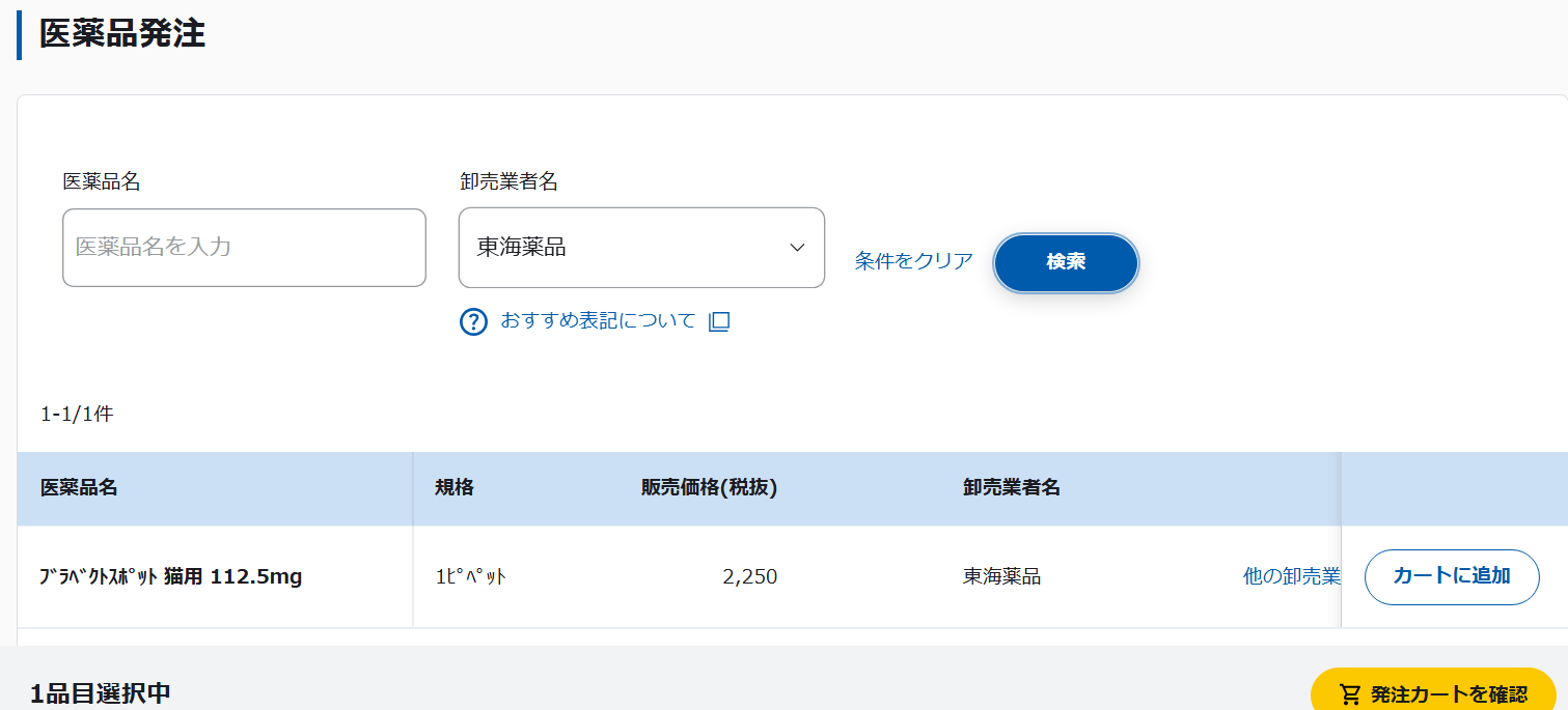 スクリーンショット 2025-12-16 115206.png